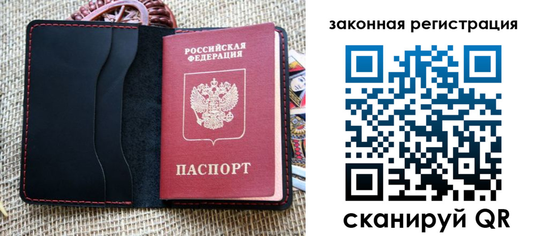 временная регистрация собственник в Ершове