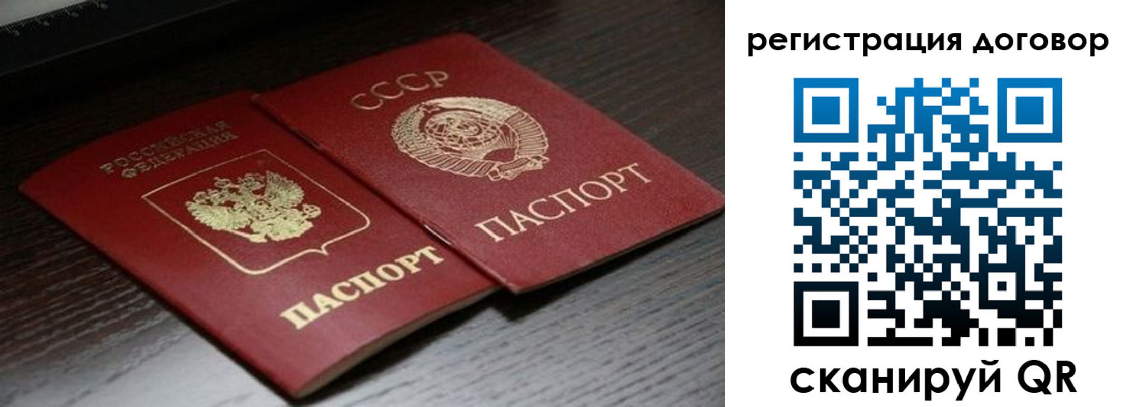 временная регистрация для школы в Ершове