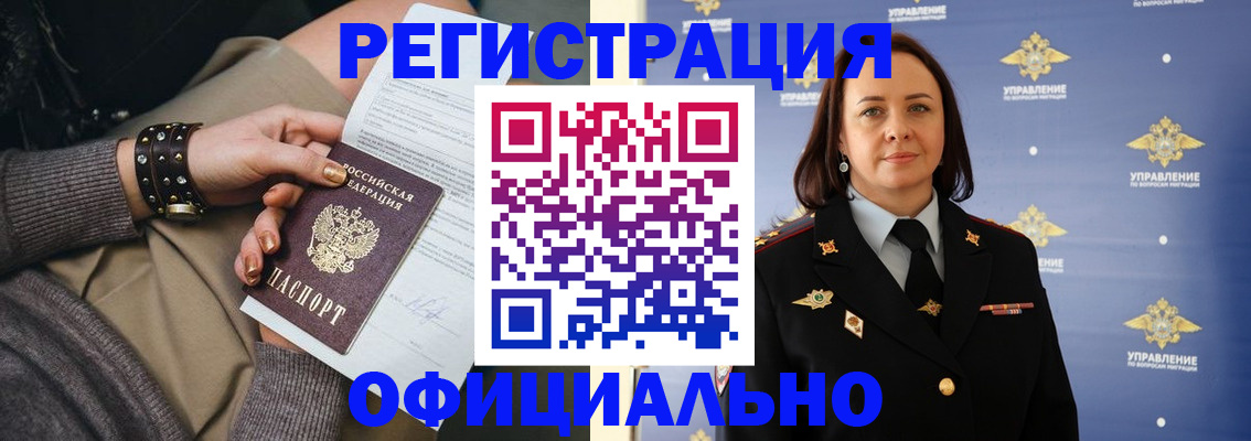прописка ребенка в Ершове