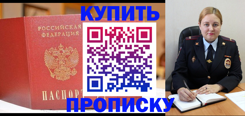 где прописаться в Ершове
